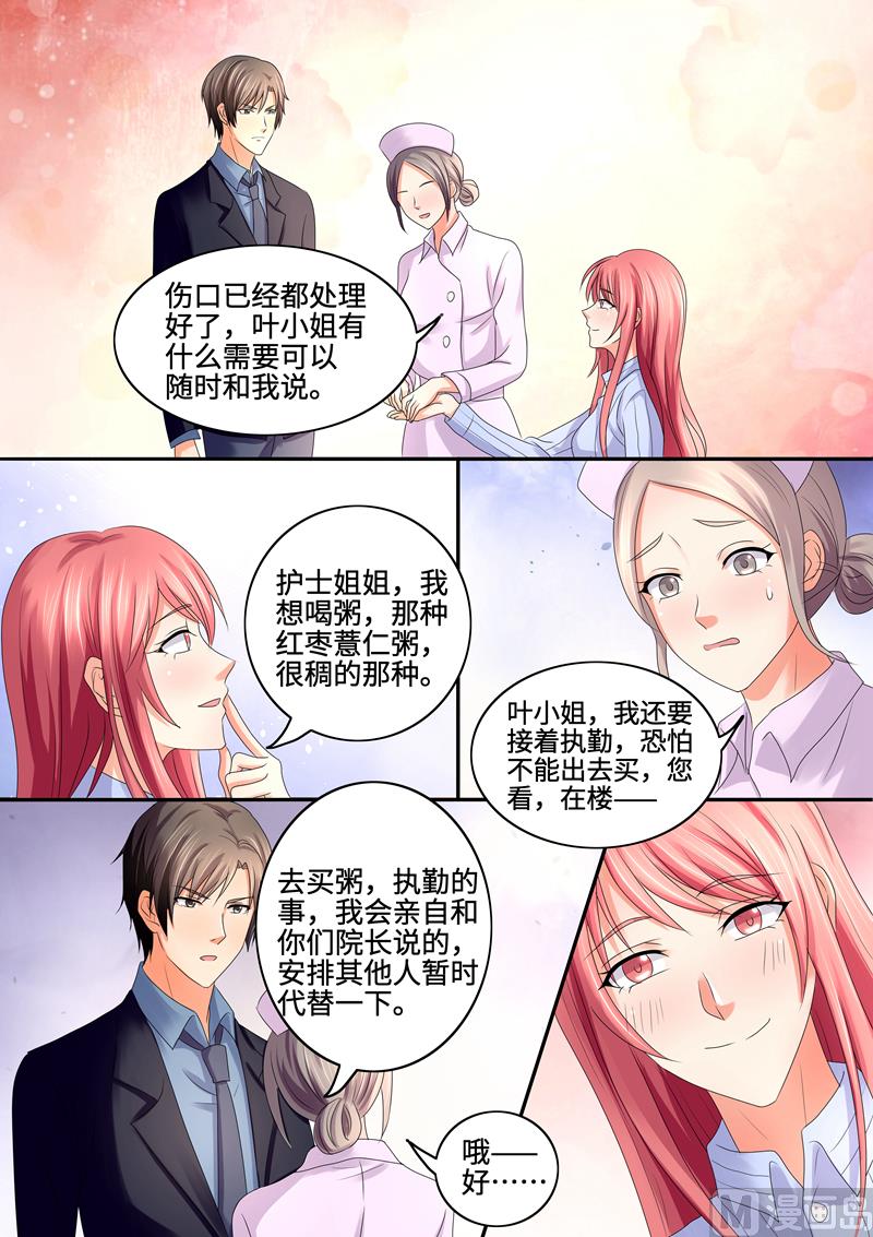 第52话：这个笨女人-第52话