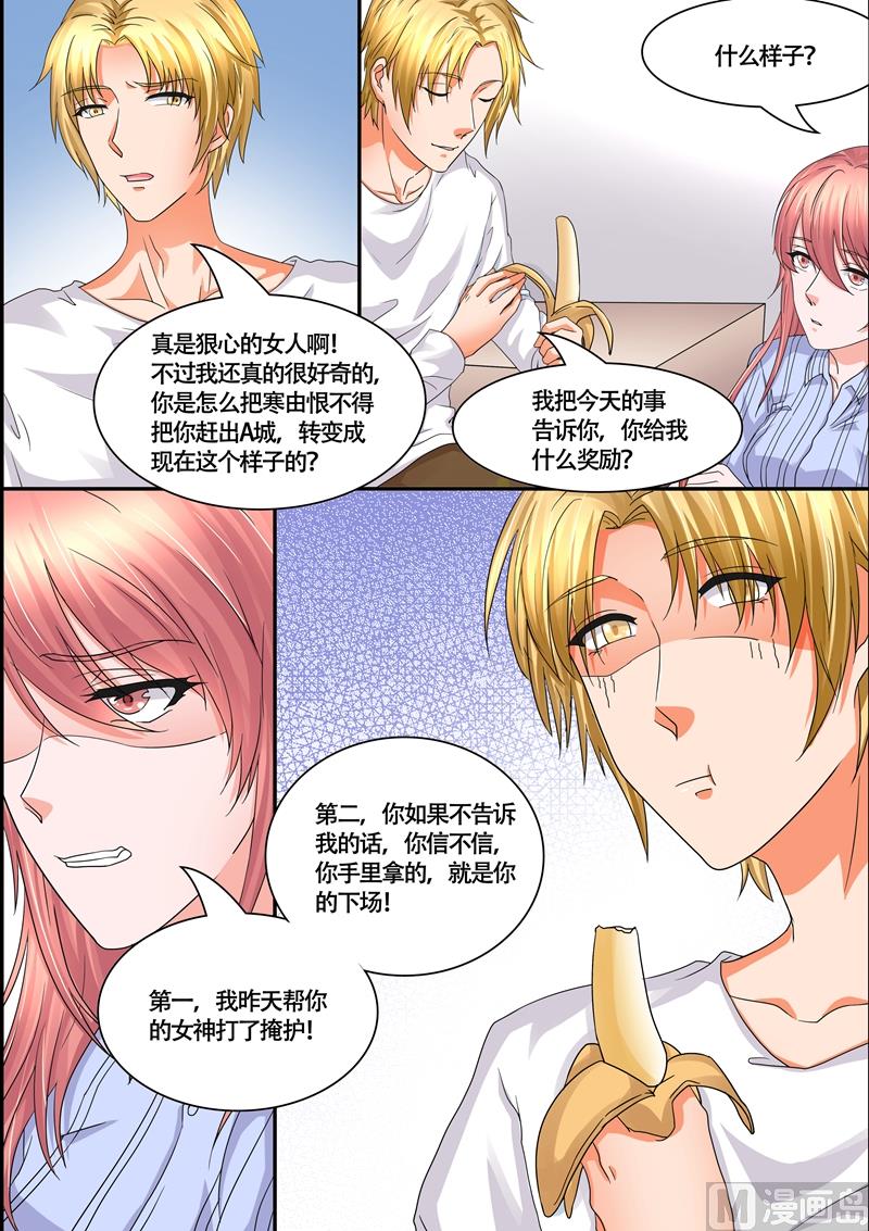 第54话：真是个狠心的女人-第54话