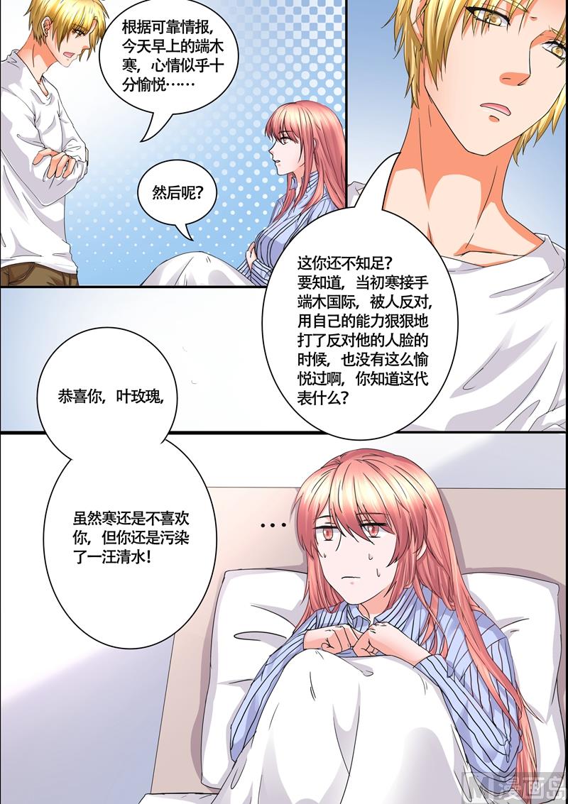 第54话：真是个狠心的女人-第54话
