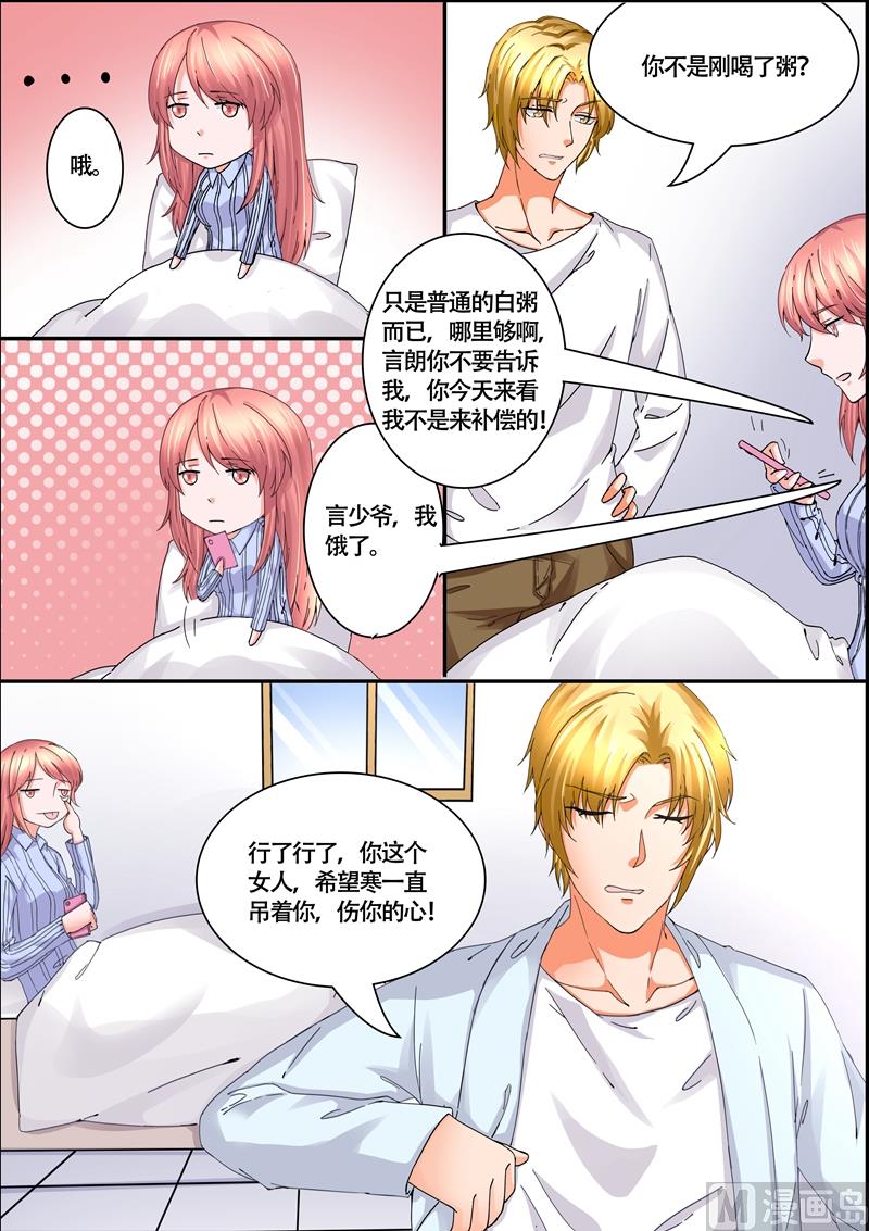 第54话：真是个狠心的女人-第54话
