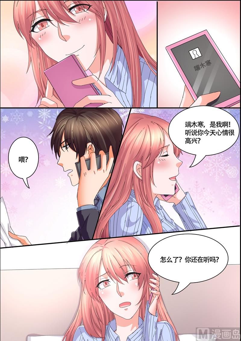 第54话：真是个狠心的女人-第54话
