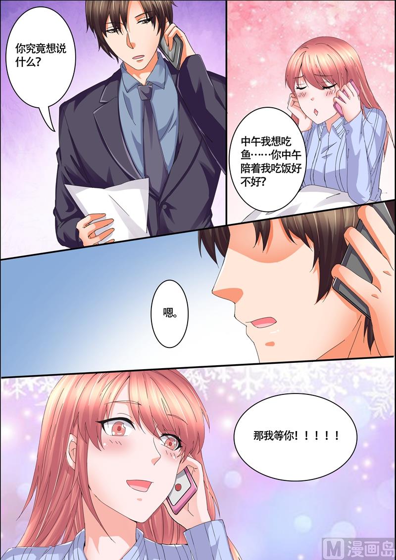 第54话：真是个狠心的女人-第54话