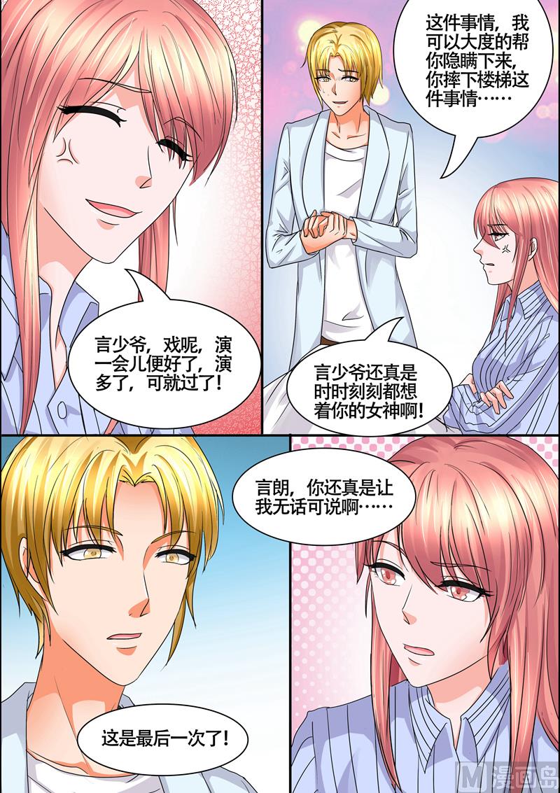 第56话：一定要怜香惜玉-第56话