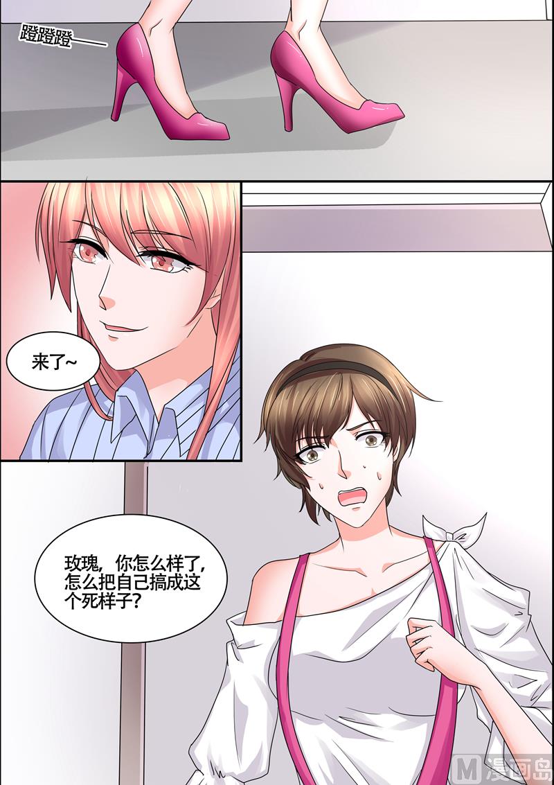 第56话：一定要怜香惜玉-第56话