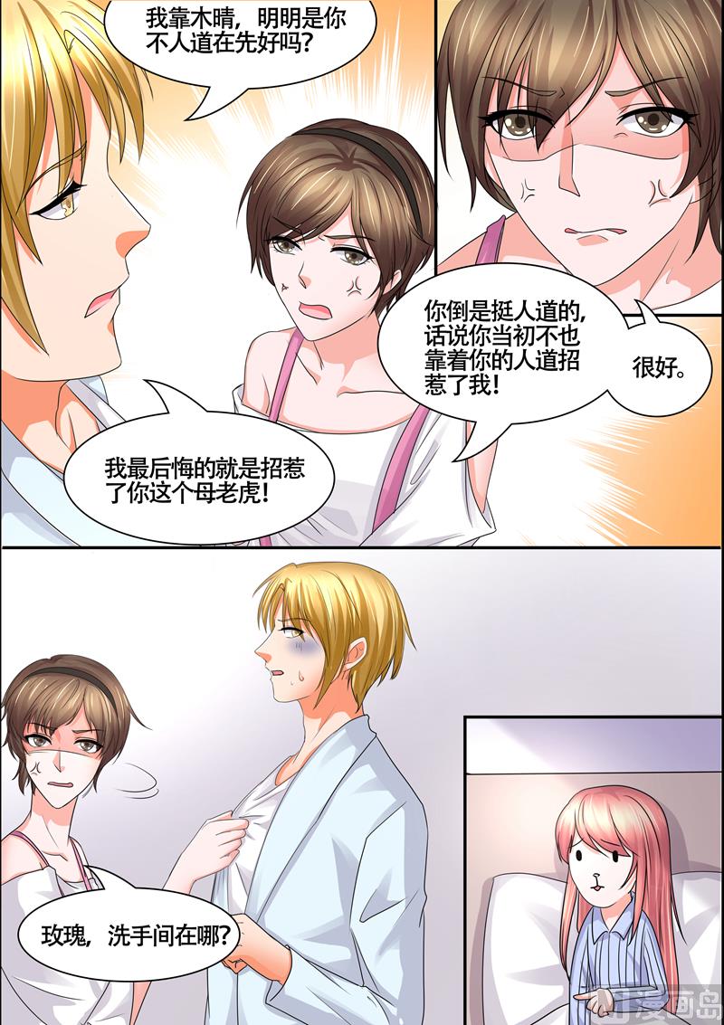 第56话：一定要怜香惜玉-第56话