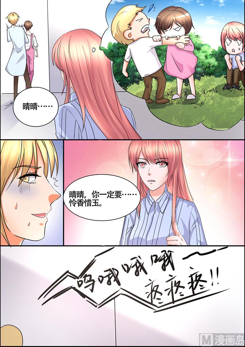 第56话：一定要怜香惜玉-第56话