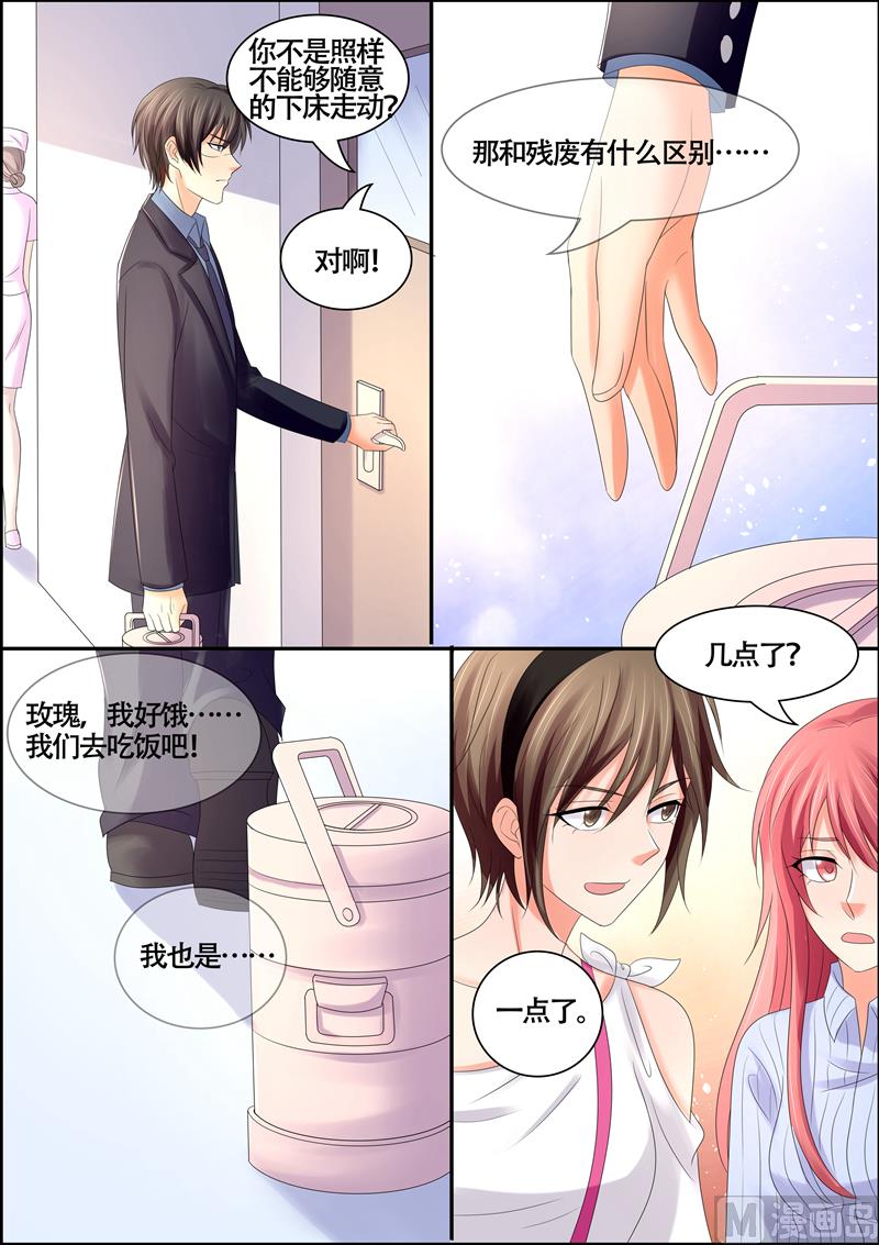 第58话：我又不是残废-第58话