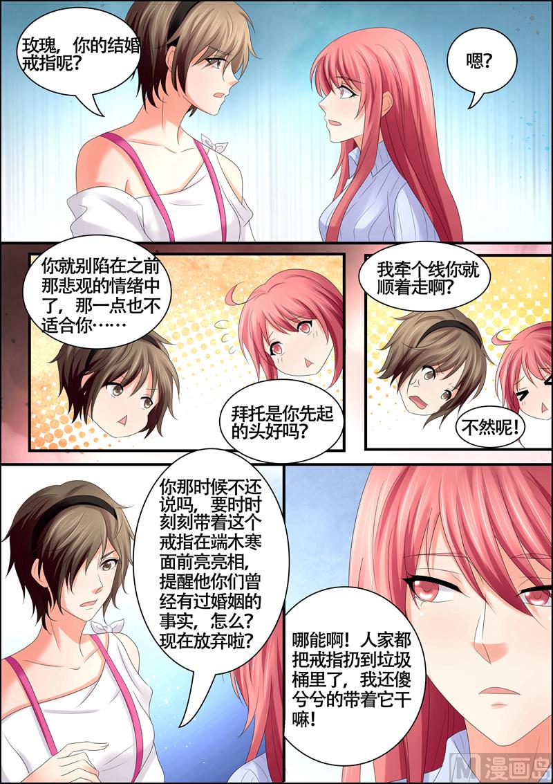 第58话：我又不是残废-第58话