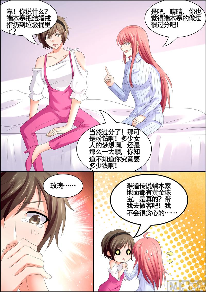 第58话：我又不是残废-第58话