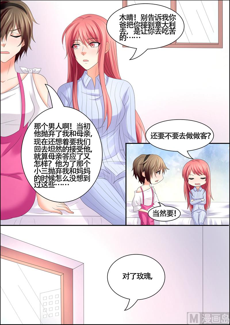 第58话：我又不是残废-第58话
