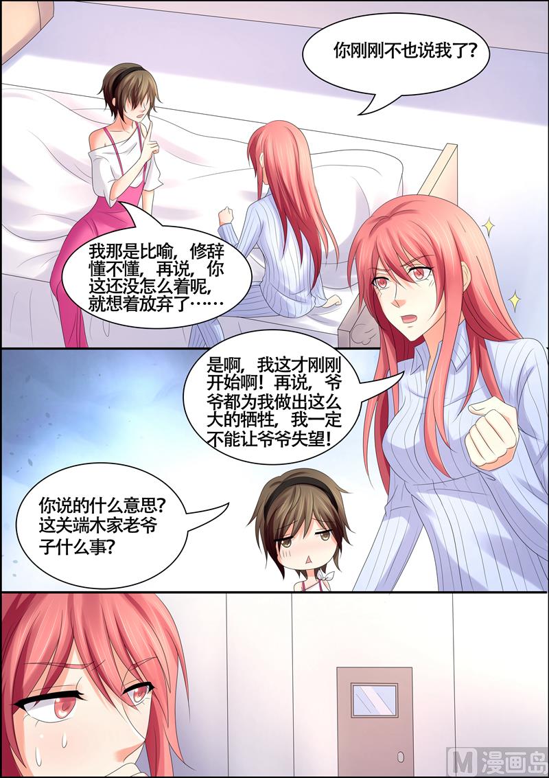 第58话：我又不是残废-第58话