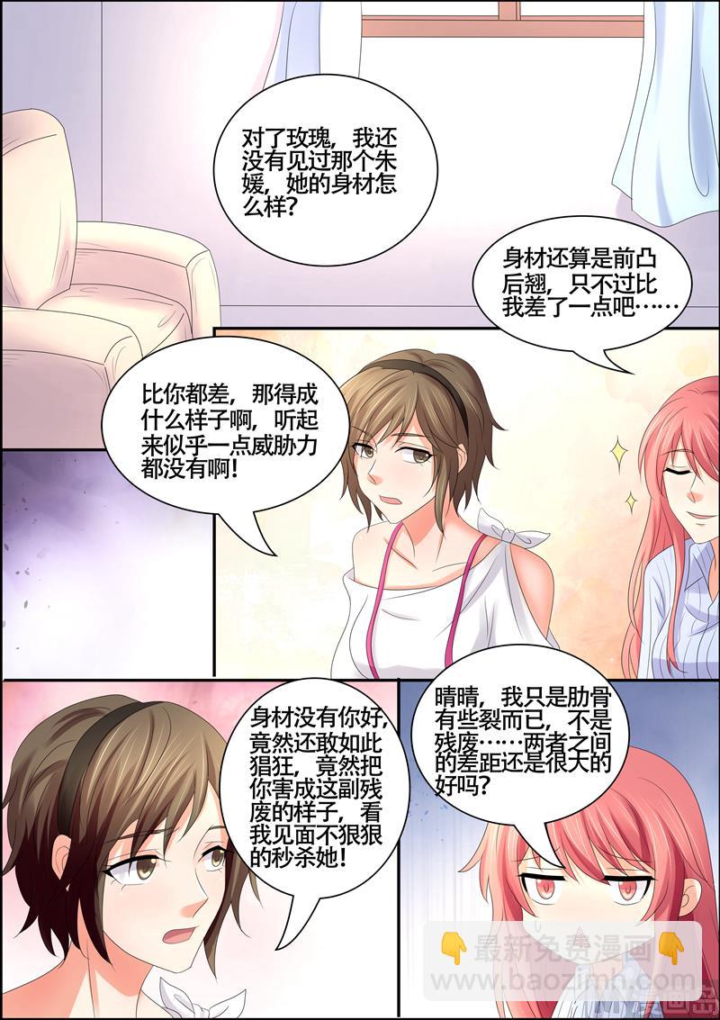 第58话：我又不是残废-第58话