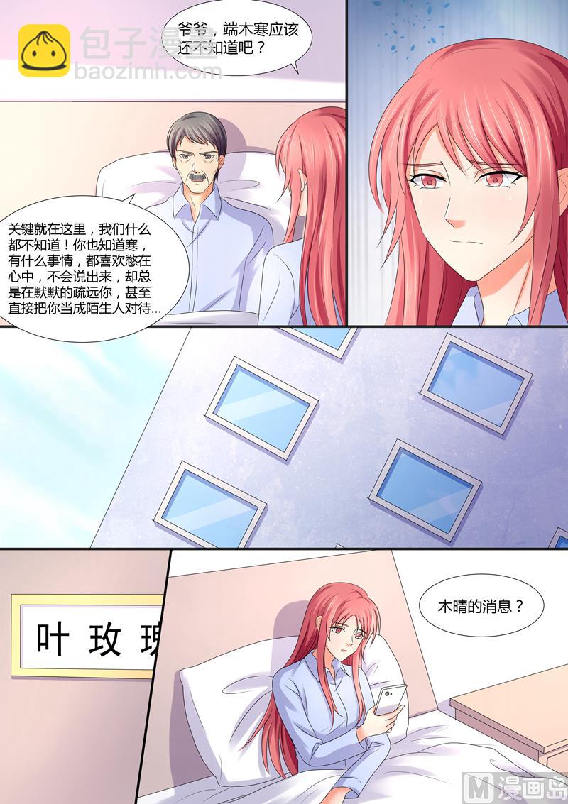 第60话：我可是个病号-第60话