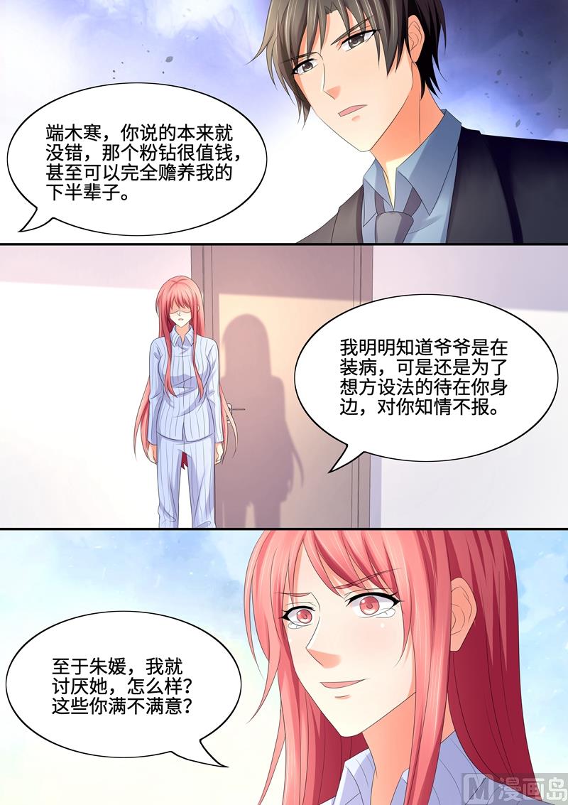 第62话：为自己的言行负责-第62话