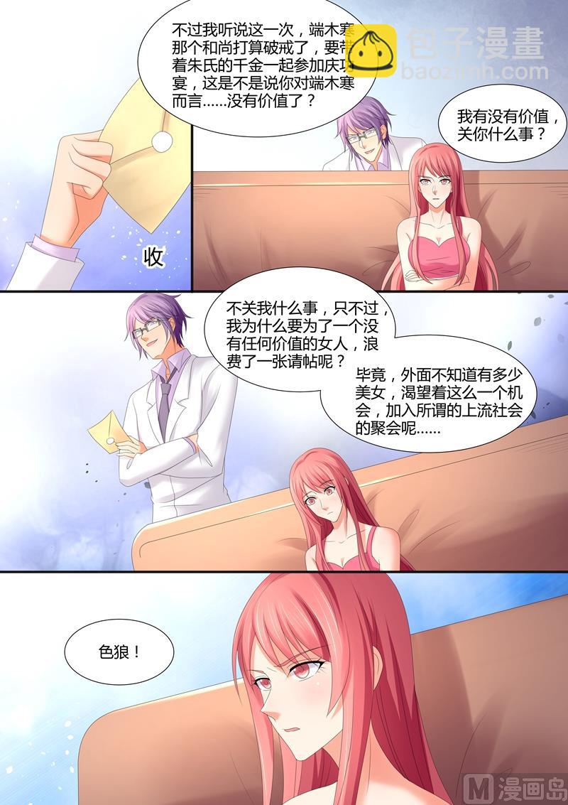 第66话：有个条件-第66话