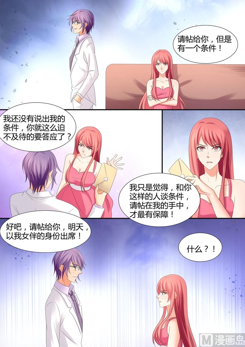 第66话：有个条件-第66话