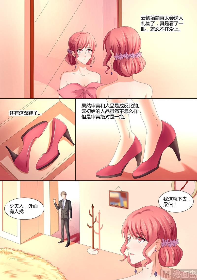 第66话：有个条件-第66话