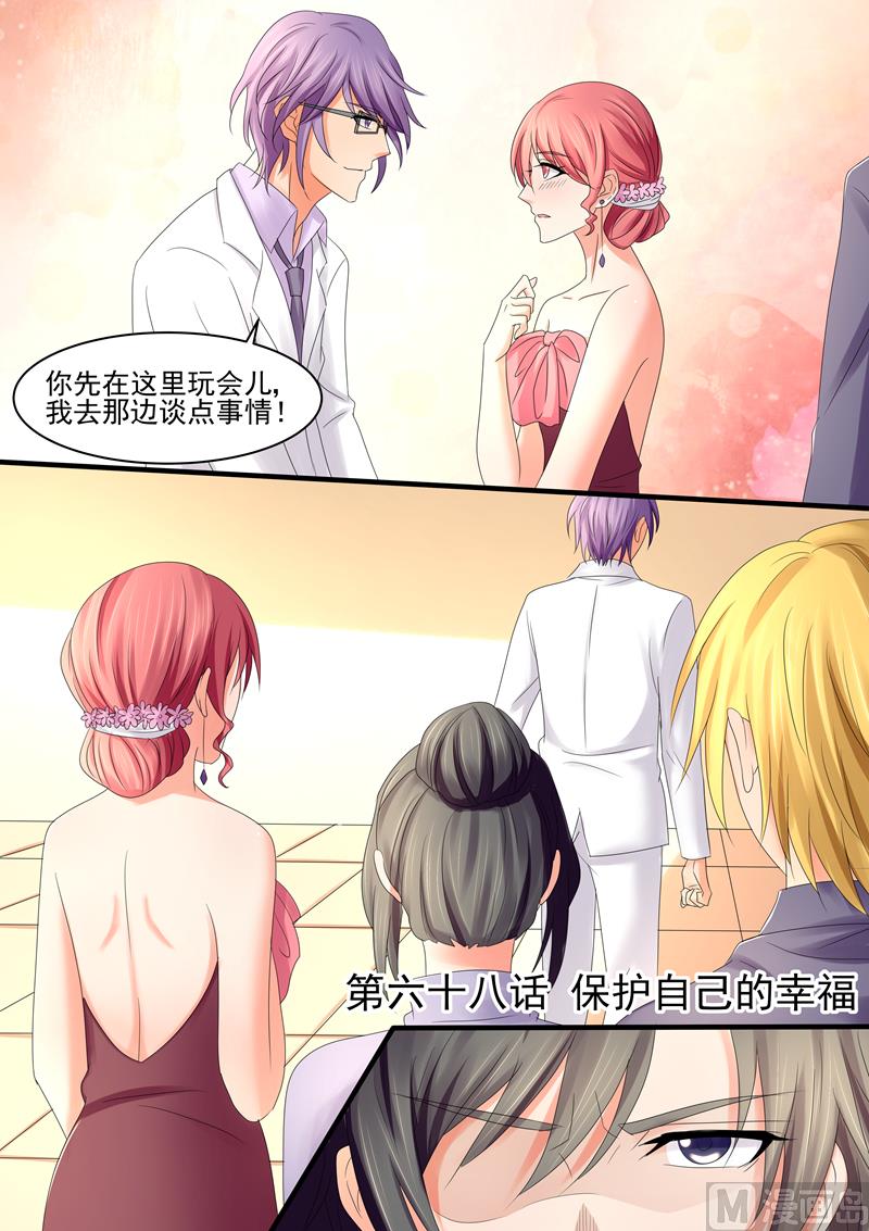 第68话：保护自己的幸福-第68话