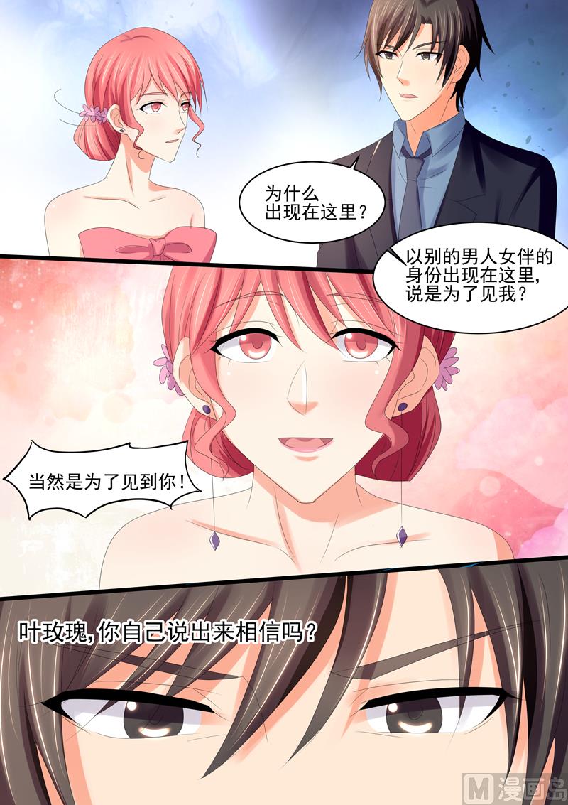 第68话：保护自己的幸福-第68话