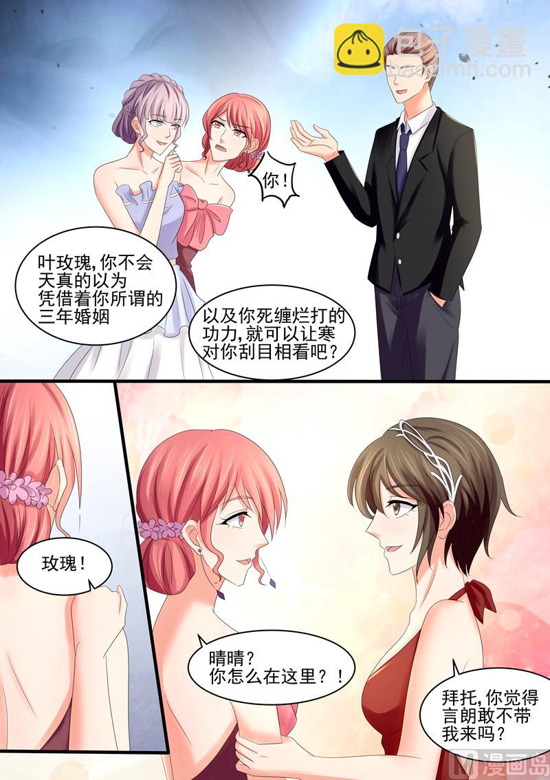 第68话：保护自己的幸福-第68话