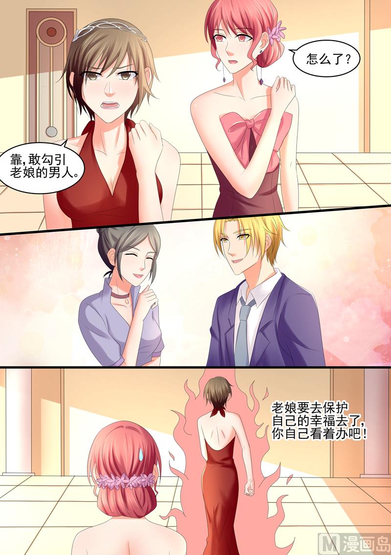 第68话：保护自己的幸福-第68话