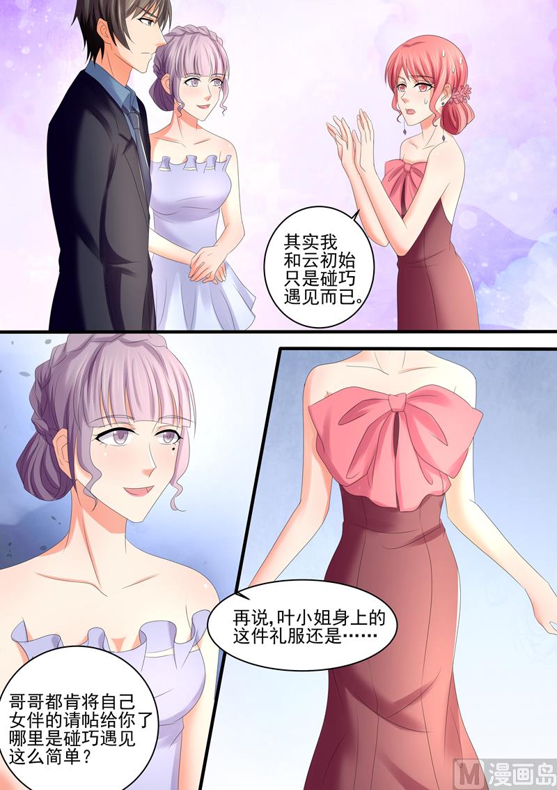 第68话：保护自己的幸福-第68话