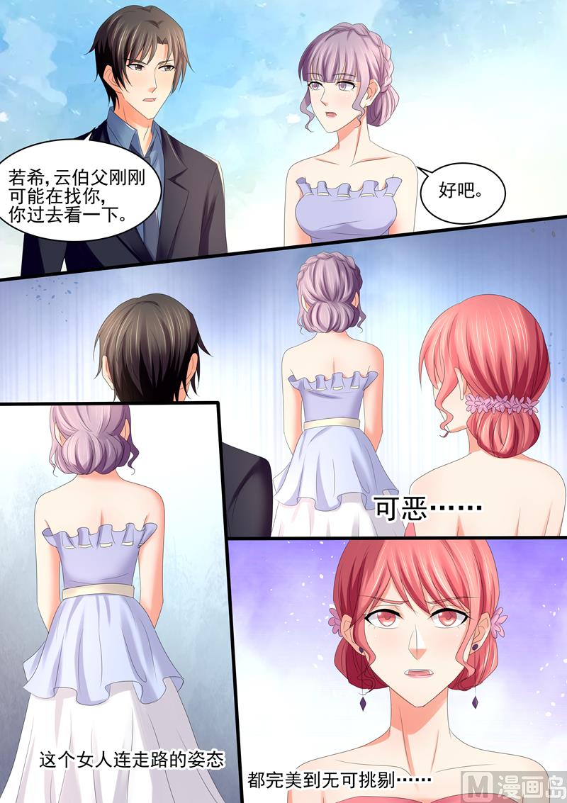 第68话：保护自己的幸福-第68话