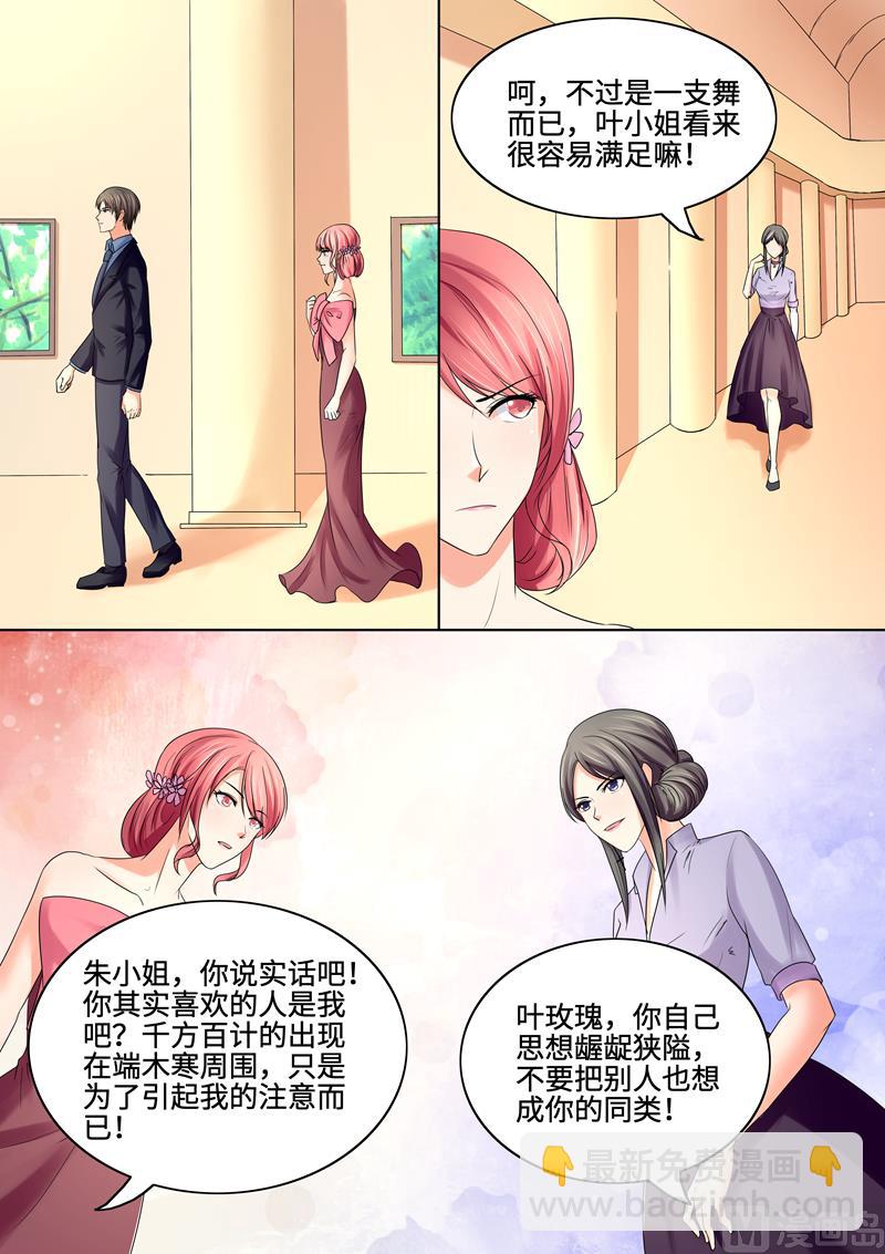 第70话：叶玫瑰被陷害-第70话