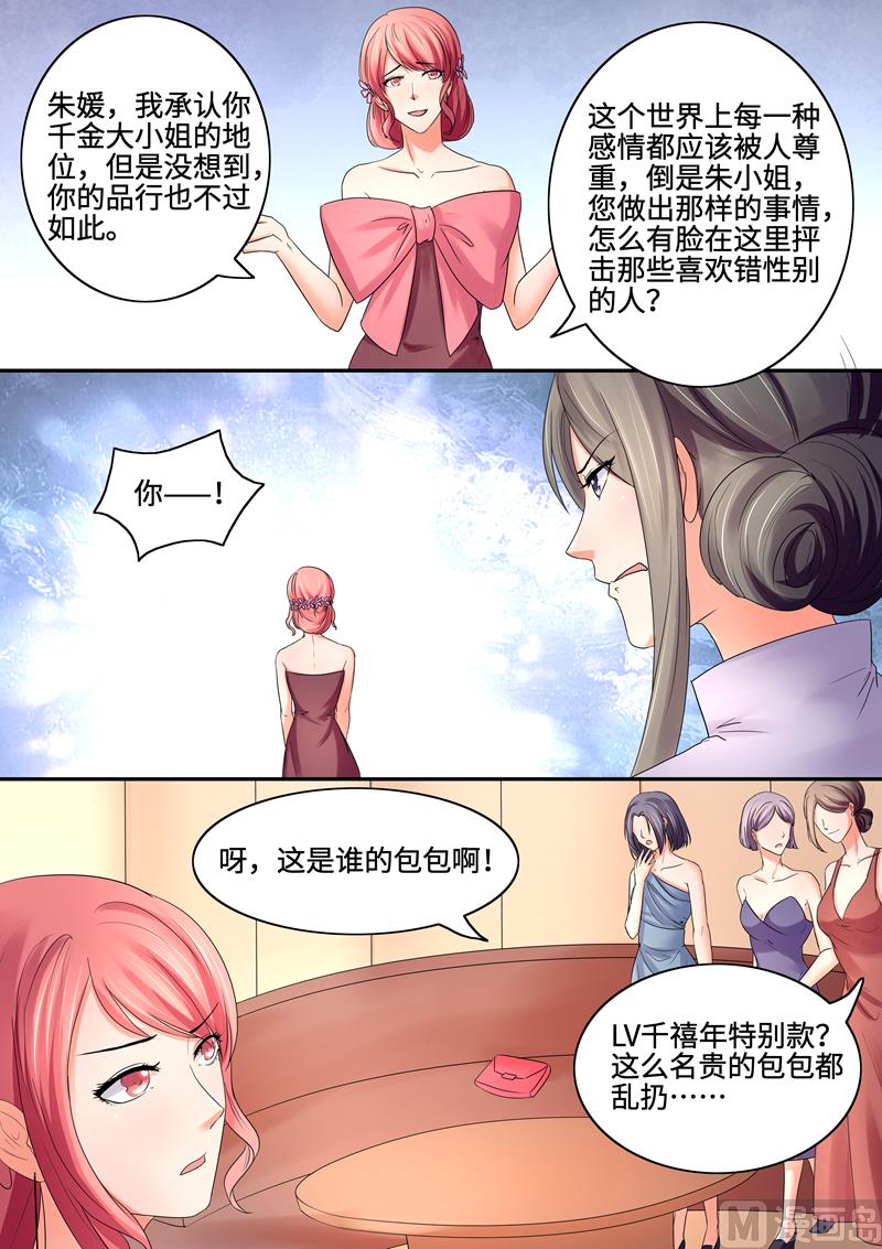 第70话：叶玫瑰被陷害-第70话