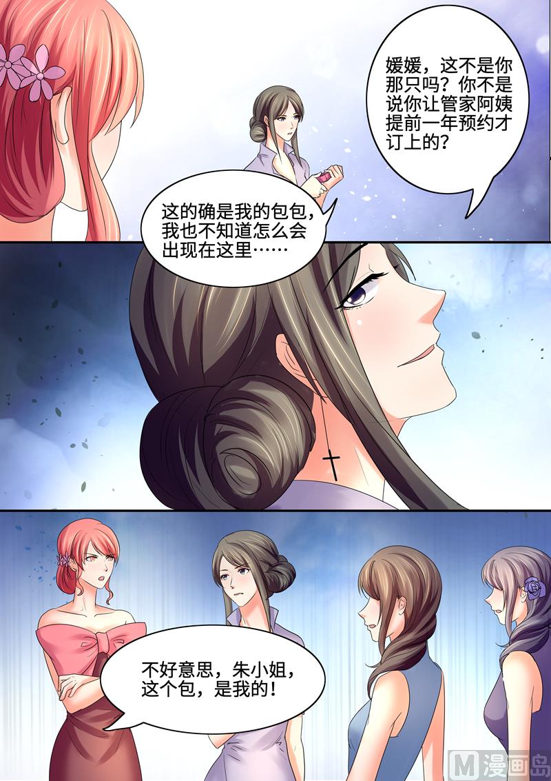 第70话：叶玫瑰被陷害-第70话
