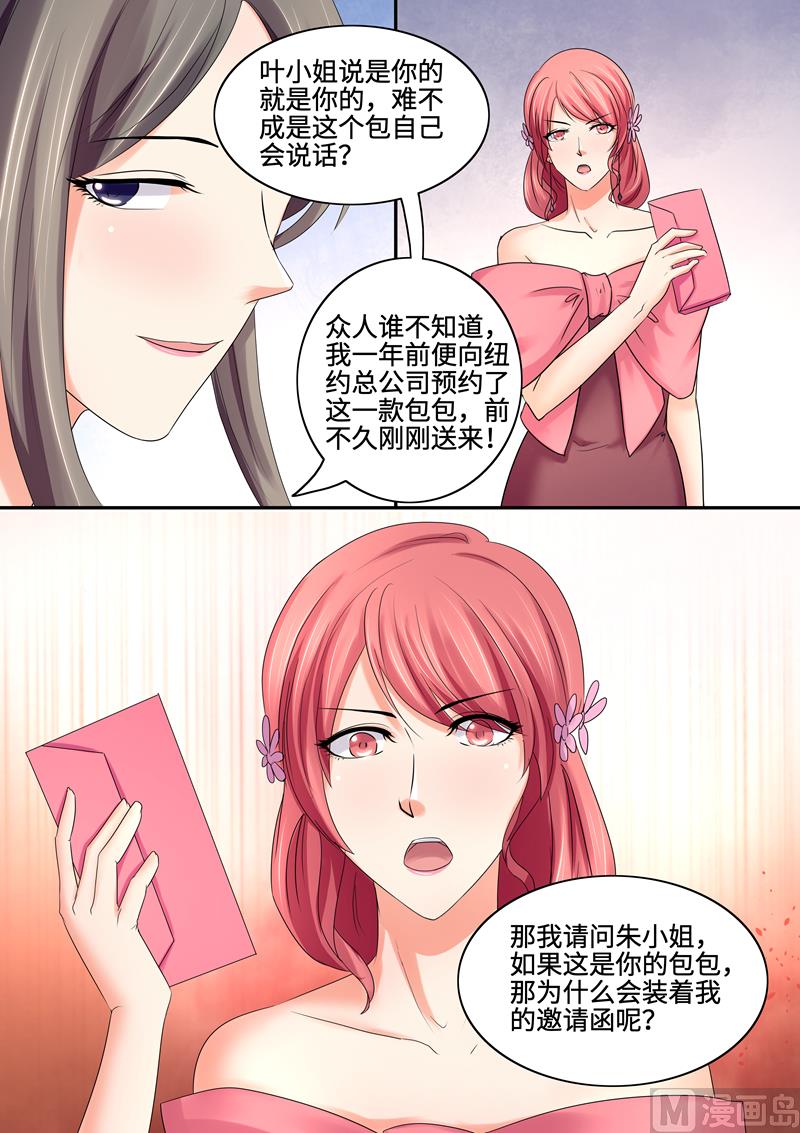 第70话：叶玫瑰被陷害-第70话