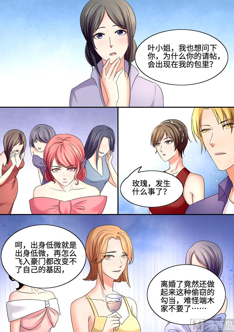 第70话：叶玫瑰被陷害-第70话
