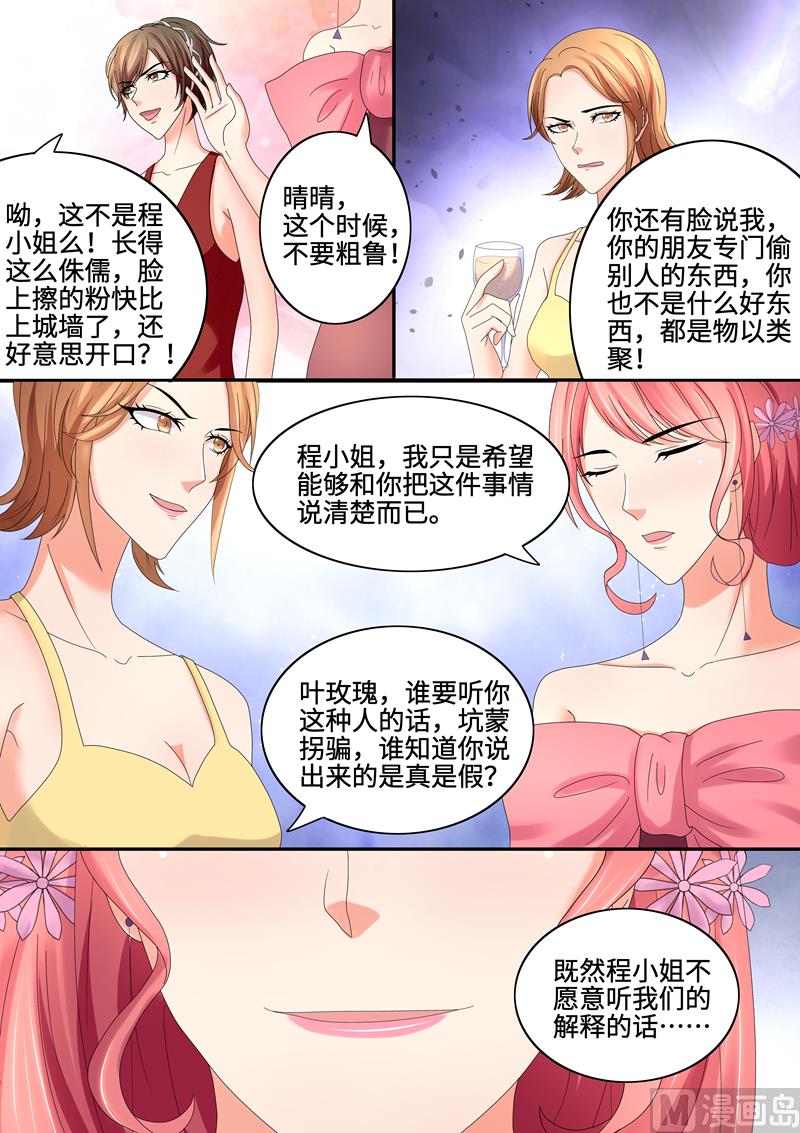 第70话：叶玫瑰被陷害-第70话