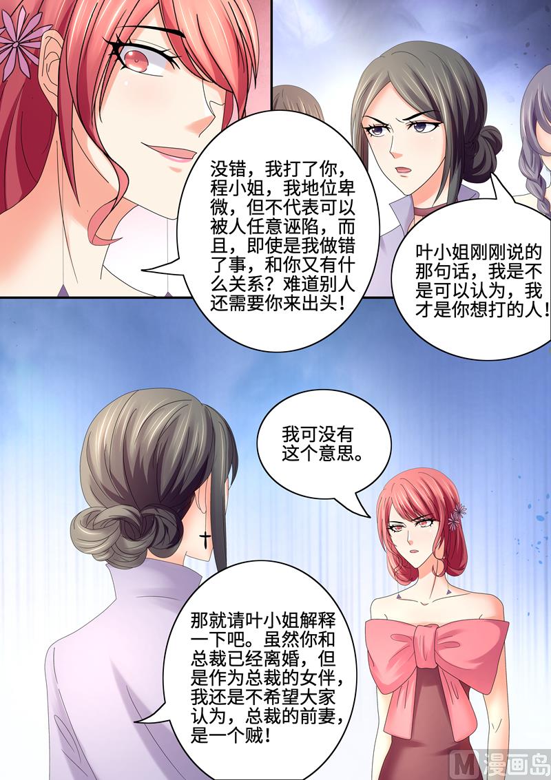 第70话：叶玫瑰被陷害-第70话