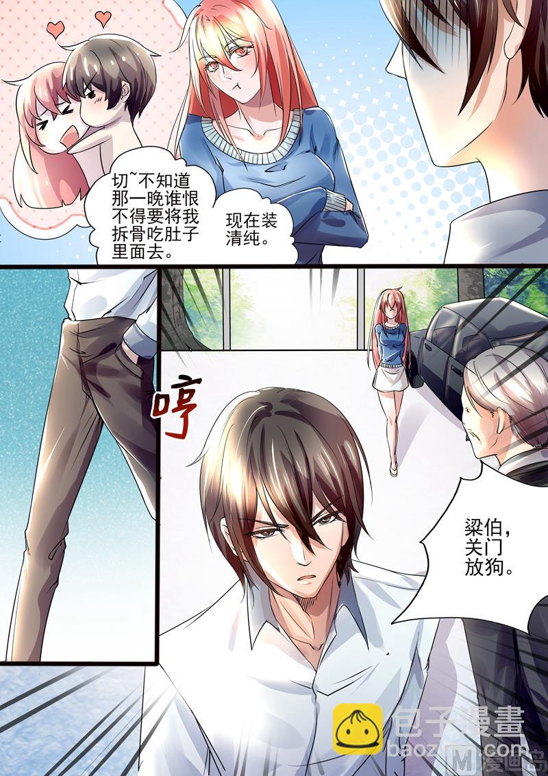 第8话：关门放狗-第8话