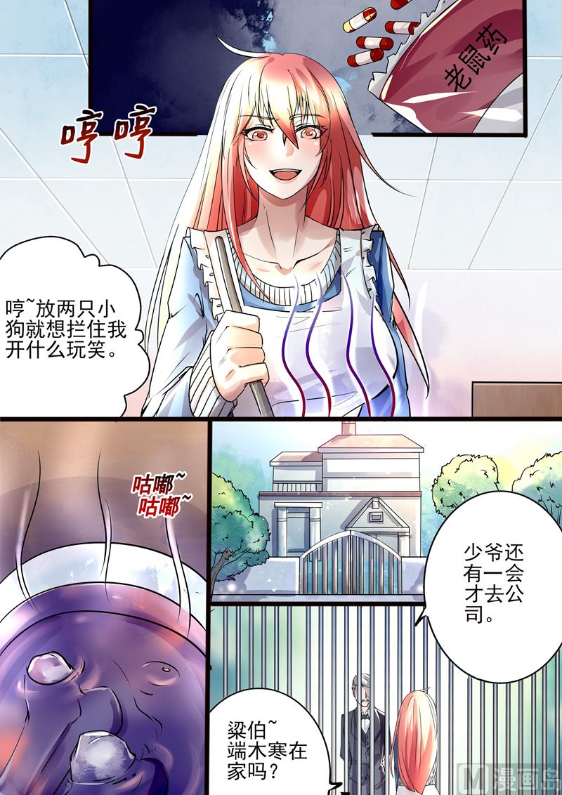第8话：关门放狗-第8话