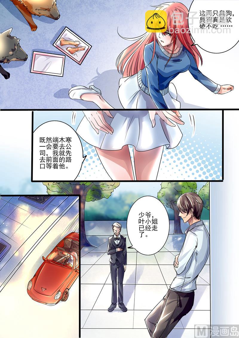 第8话：关门放狗-第8话