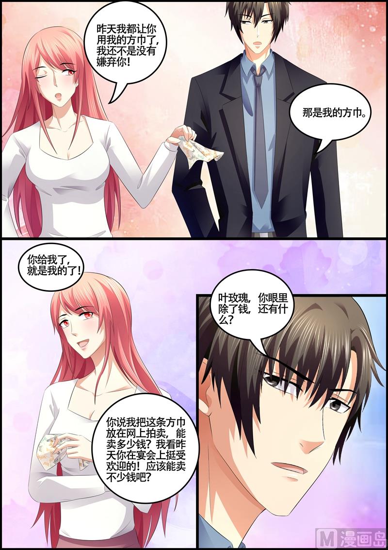 第74话：你眼里还有什么？-第74话