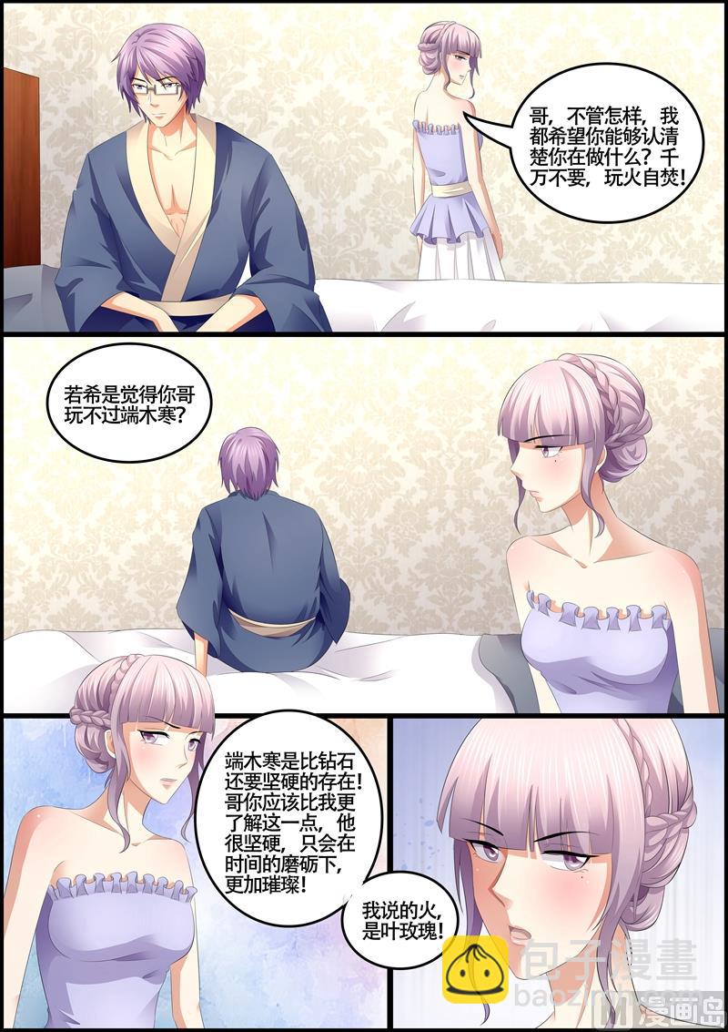 第74话：你眼里还有什么？-第74话
