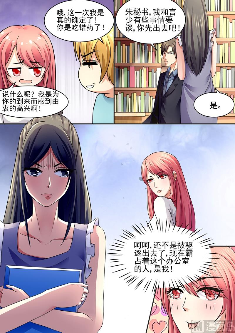 第76话：一起吃饭？-第76话
