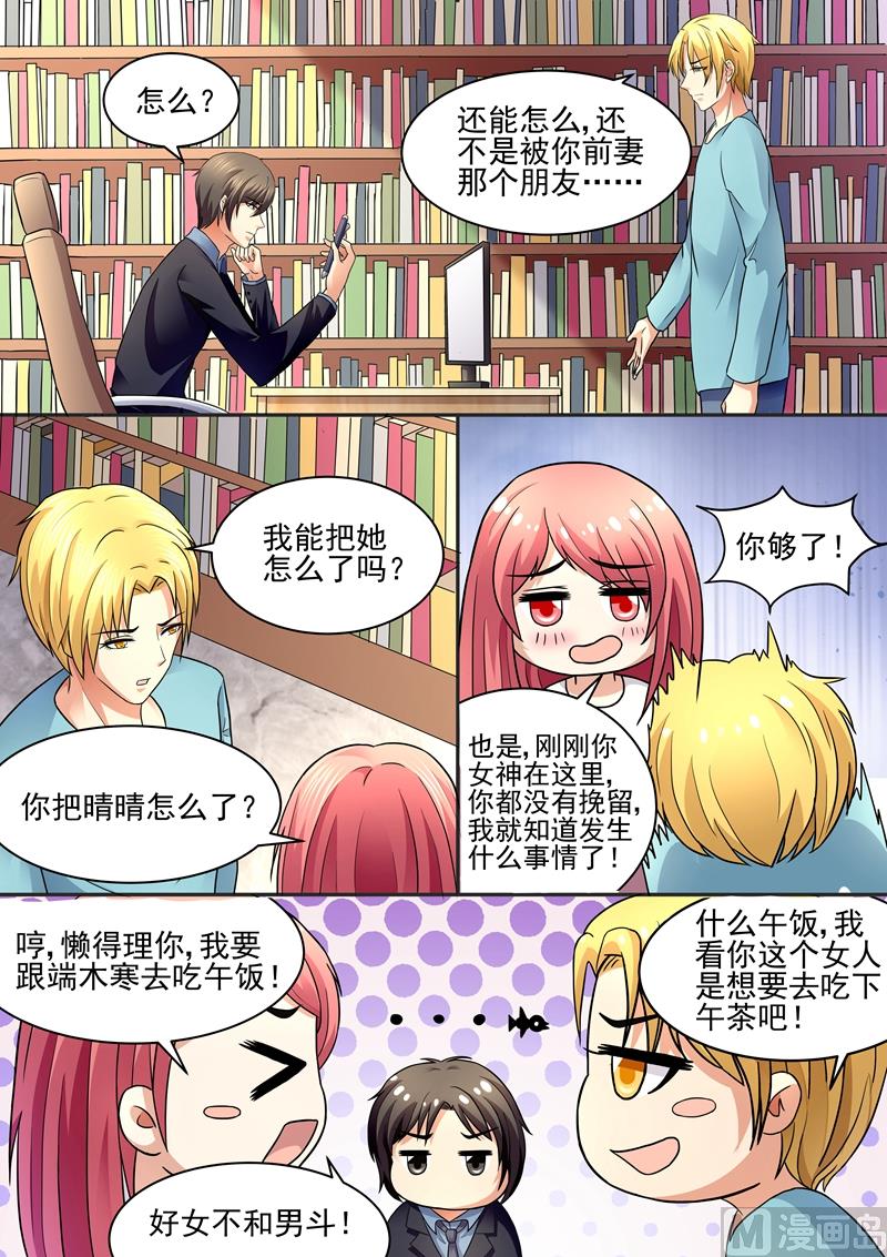 第76话：一起吃饭？-第76话