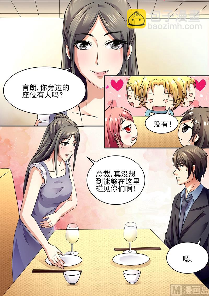 第76话：一起吃饭？-第76话