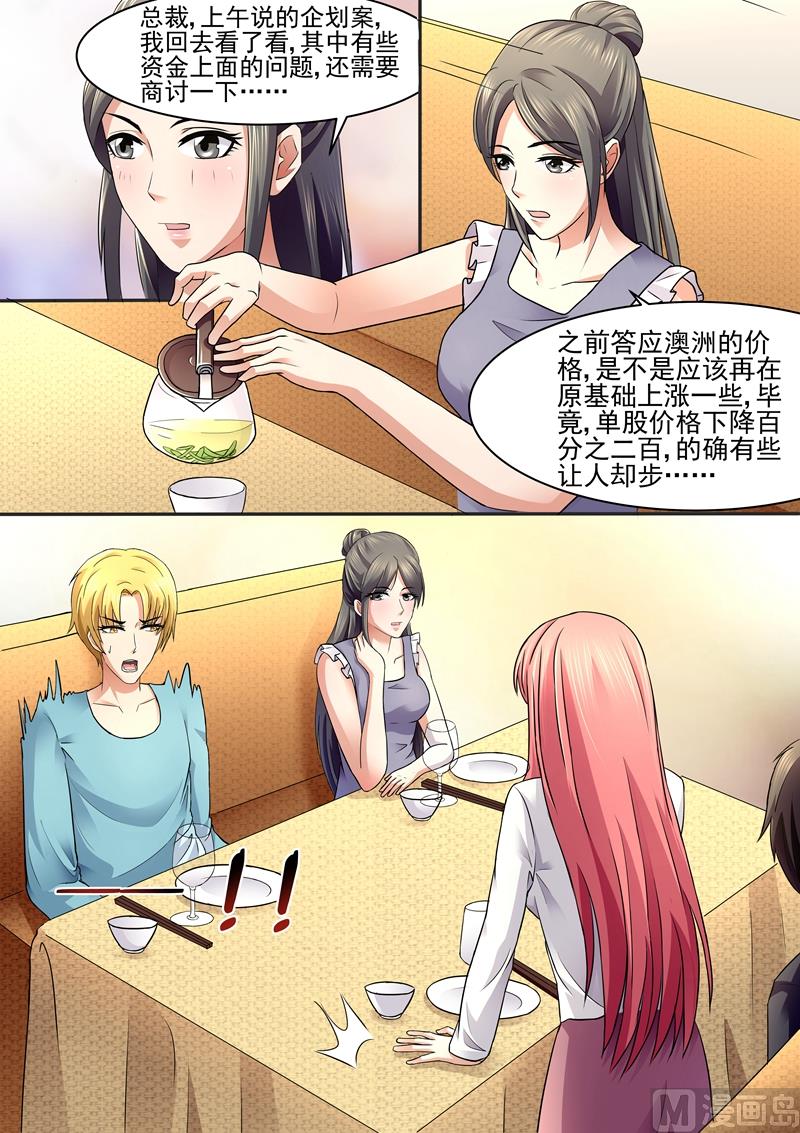 第76话：一起吃饭？-第76话