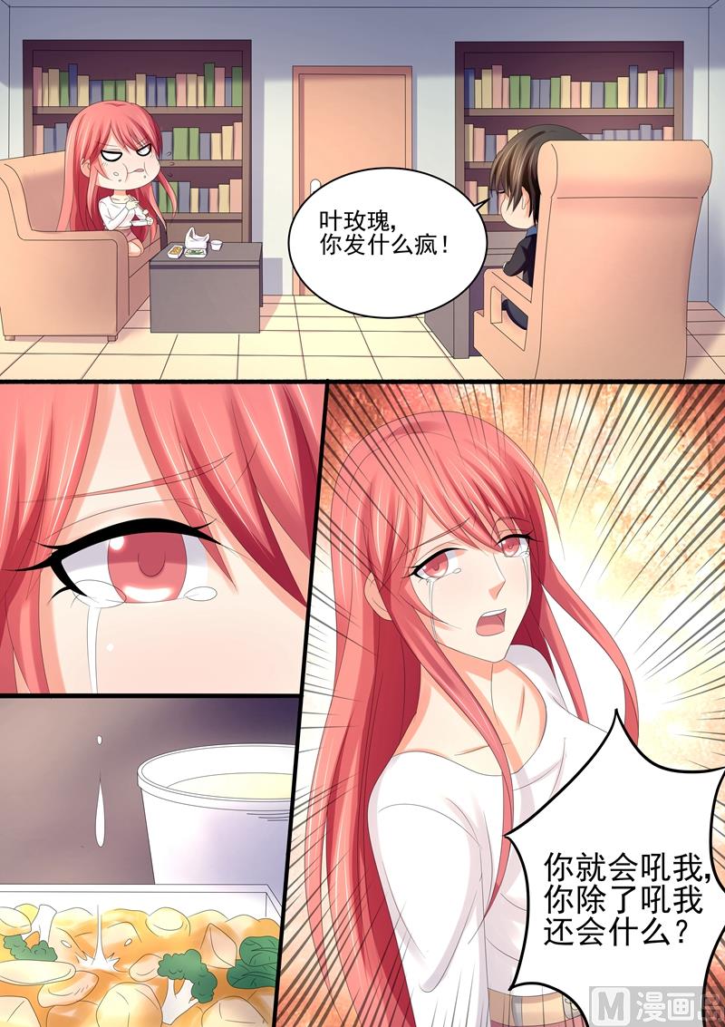 第78话：她还记得我的口味-第78话