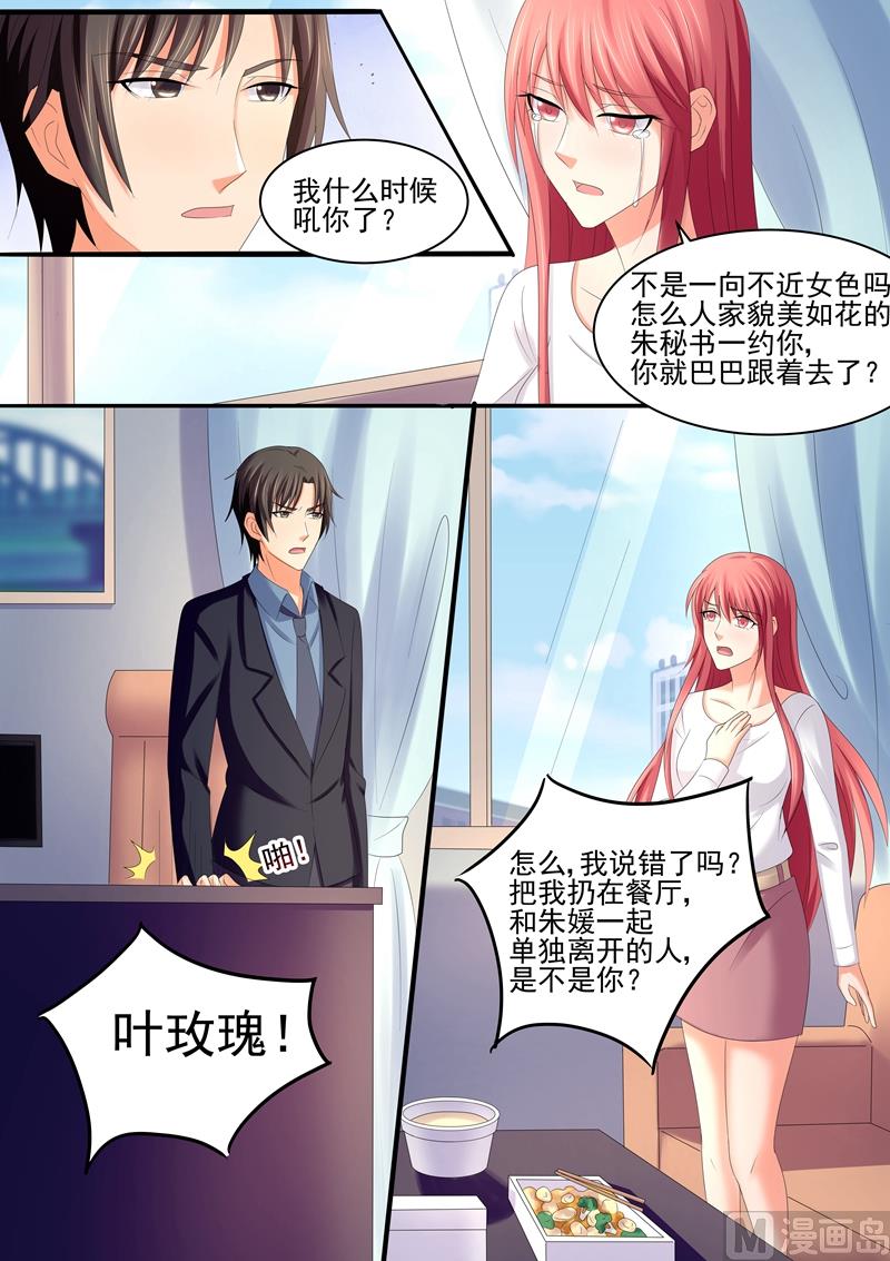 第78话：她还记得我的口味-第78话