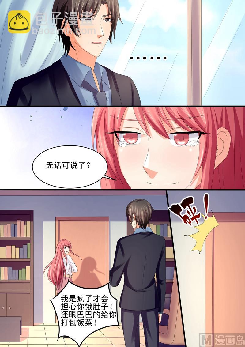 第78话：她还记得我的口味-第78话