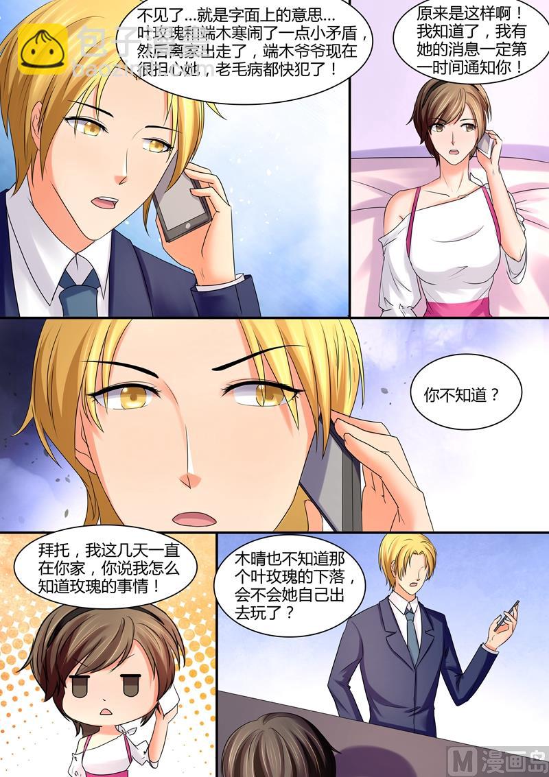 第80话：不见了-第80话