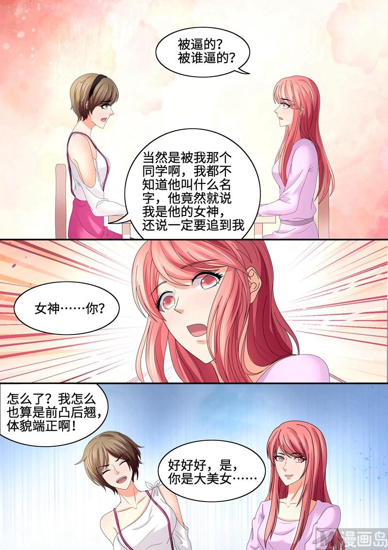 第82话：物以稀为贵-第82话