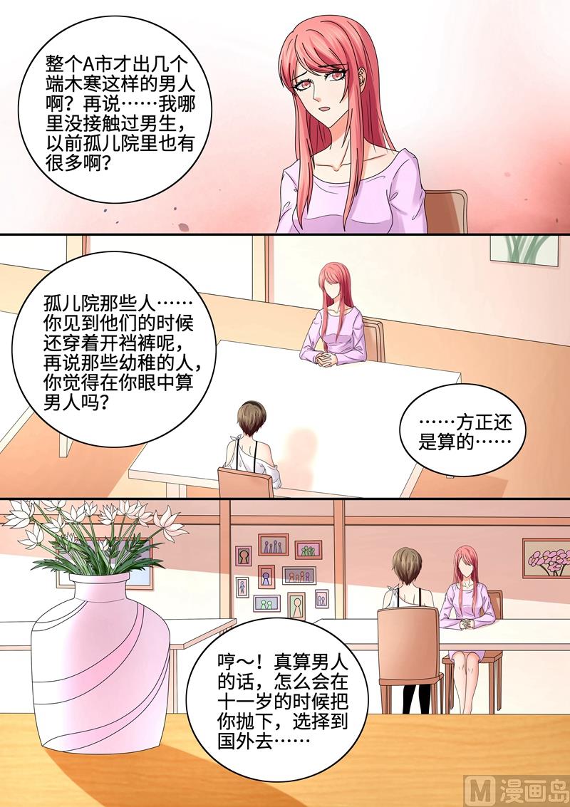 第82话：物以稀为贵-第82话