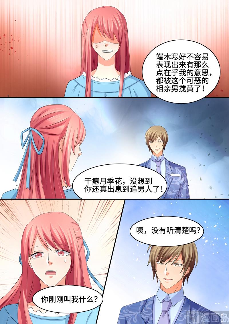 第84话：干瘪月季花-第84话